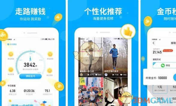 《步多多》平台安全可信度分析