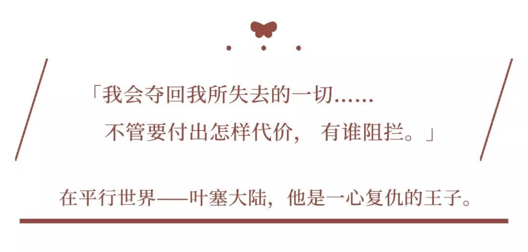 《时空中的绘旅人》艾因图鉴