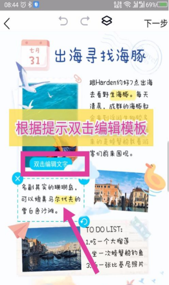 《QQ空间》写手账方法介绍