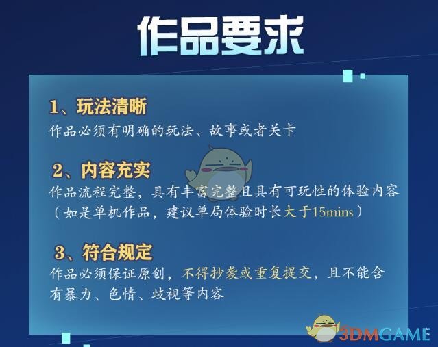《河狸计划》首届游戏创作大赛怎么参加