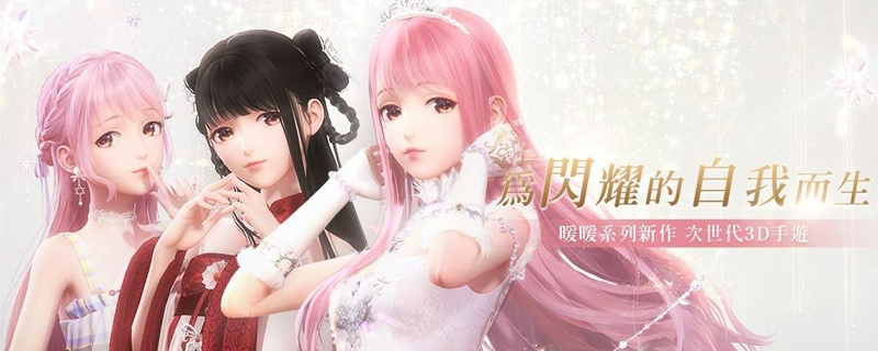 闪耀暖暖1-7怎么过