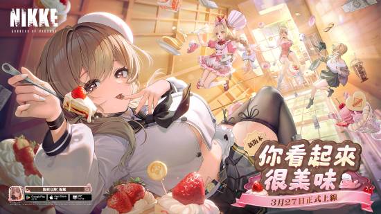 《胜利女神：妮姬》新角色造型引热议：还我纤细少女！
