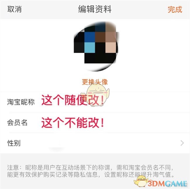 2019淘宝昵称修改方法介绍