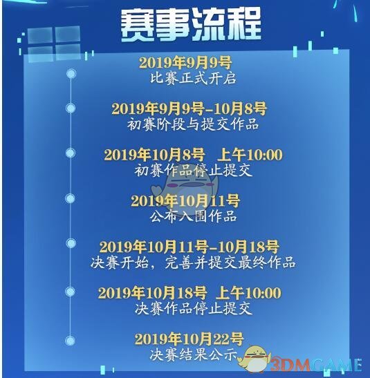 《河狸计划》首届游戏创作大赛怎么参加
