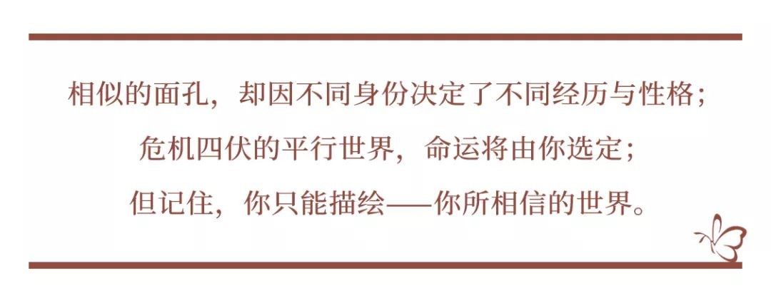 《时空中的绘旅人》艾因图鉴