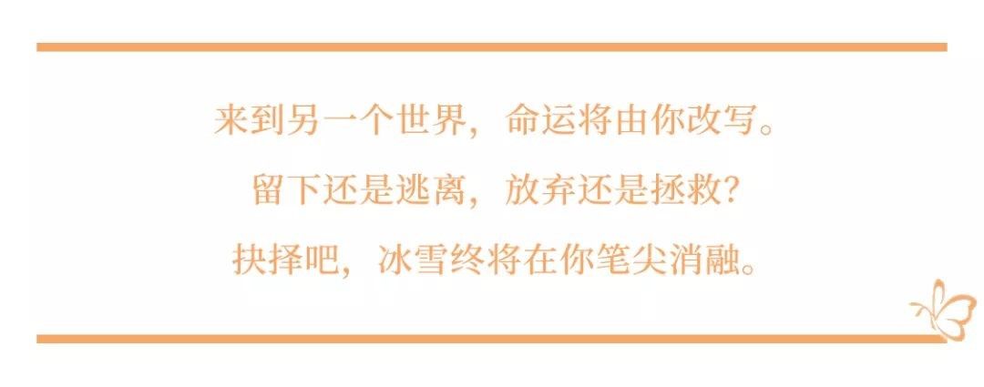 《时空中的绘旅人》罗夏图鉴