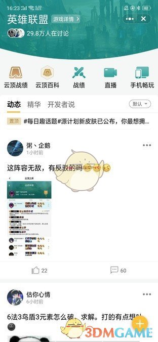 如何手机玩云顶之弈