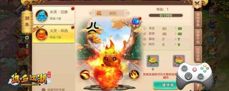 热血江湖手游守护灵兽在哪里召唤