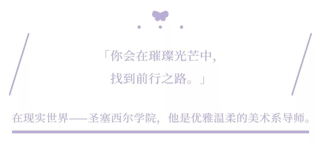《时空中的绘旅人》叶瑄图鉴
