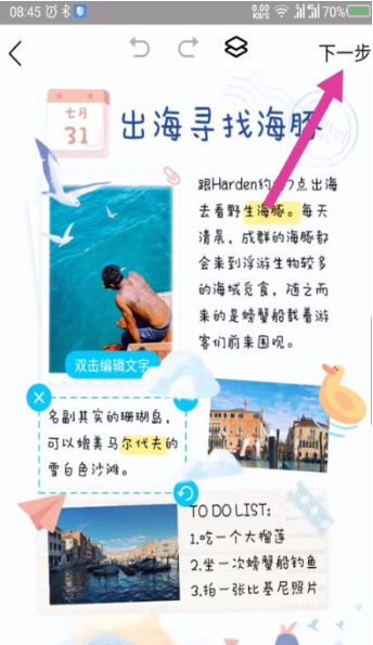《QQ空间》写手账方法介绍