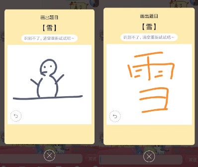 QQ画图红包雪画法介绍