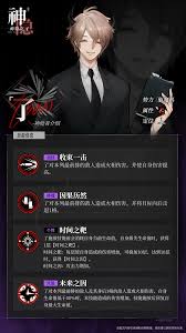神隐之子神觉者安角色图鉴