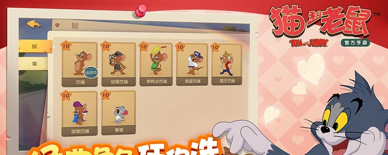 猫和老鼠莱特宁攻略