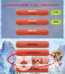 想不想修真蓝晶石哪里产出最多