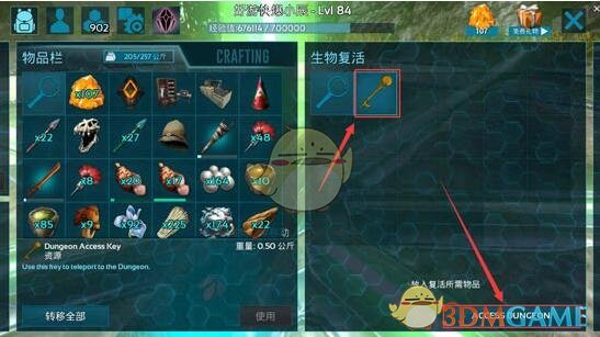 方舟生存进化手机版地牢在哪