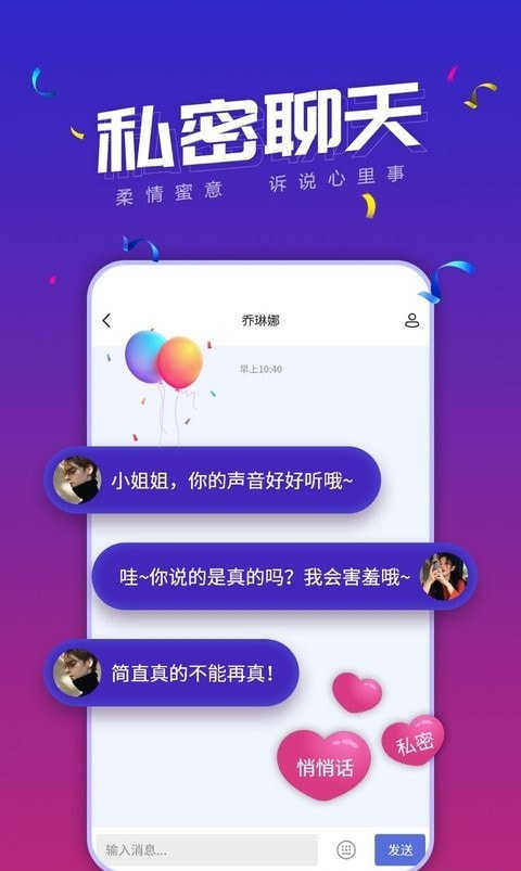 小白语音APP特色
