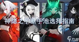 神隐之子新手十连抽该选谁