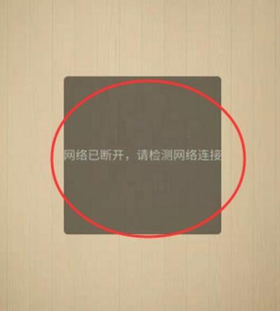 最强的大脑网络已断开