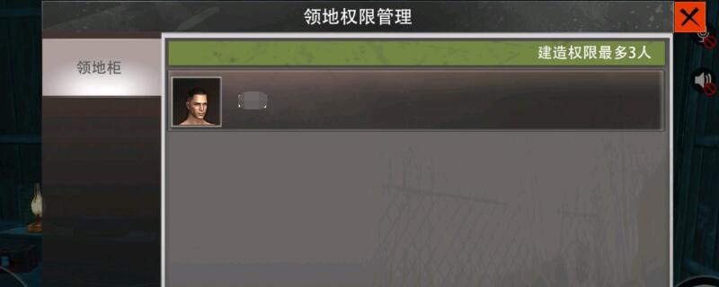 文明重启领地权限