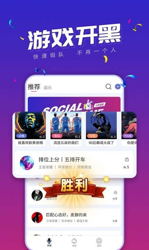 小白语音APP亮点