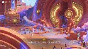 原神烟绯主部落纪闻怎么过