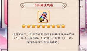 想不想修真青云党是什么含义