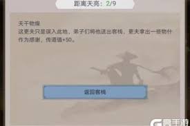 这就是江湖中元节武学测试方法