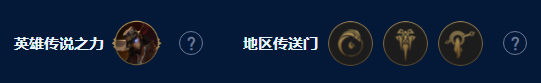 云顶之弈约德尔枪阵容强度如何
