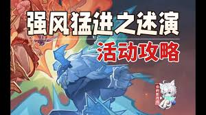 原神自走棋活动何时开启