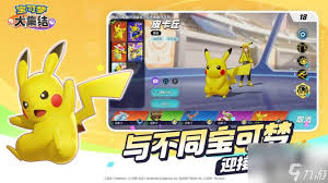 宝可梦大集结何时上线