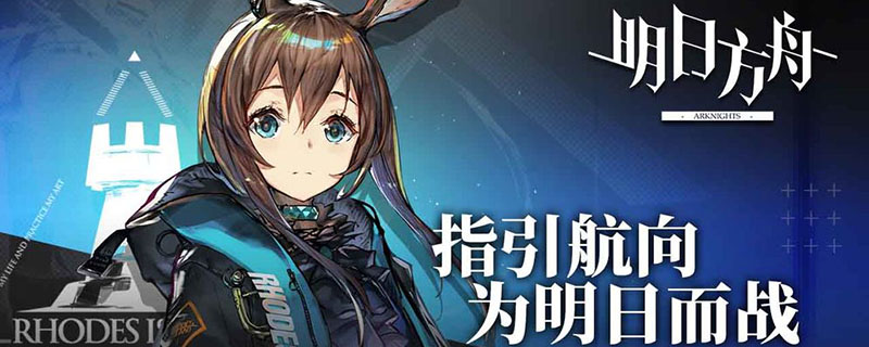 明日方舟多少抽保底