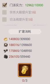 这就是江湖门派宗务大殿任务攻略