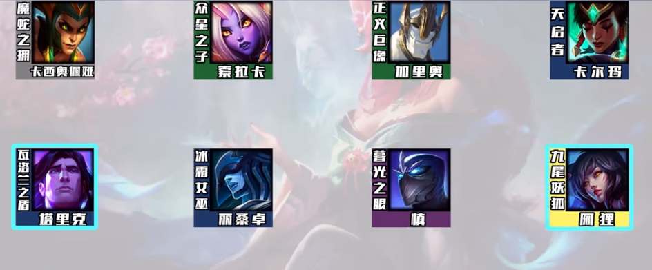 云顶之弈s9阿狸装备带什么好