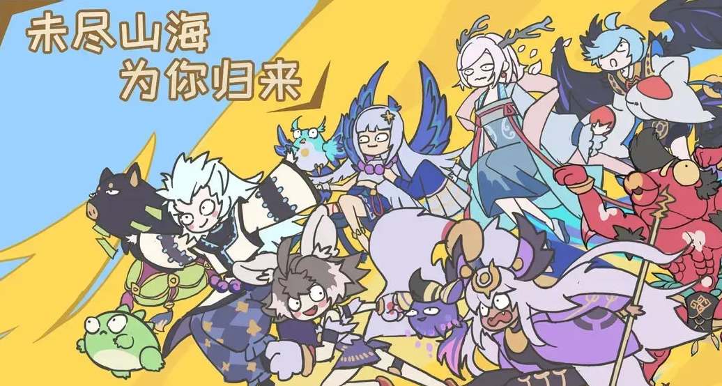 山海镜花预抽卡哪些角色比较好