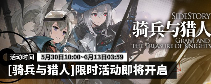 明日方舟1-10攻略
