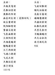 这就是江湖天罡钢筋棍卡江南2.0怎么玩