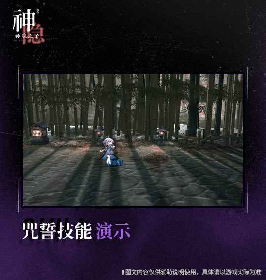 神隐之子神觉者契约书泊舟强不强