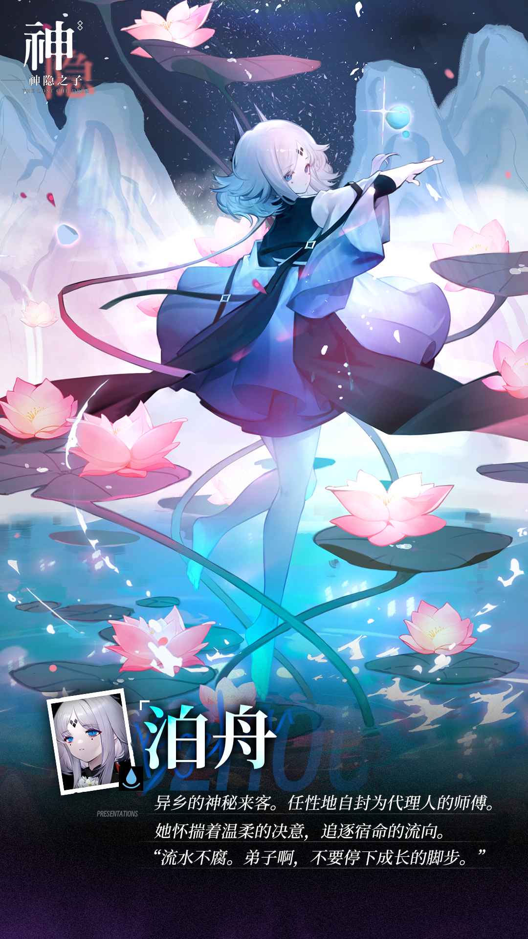 神隐之子神觉者契约书泊舟强不强