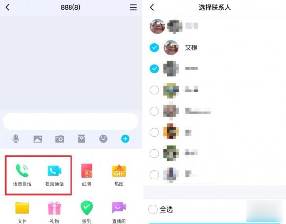 QQIOS8.0版本更新内容一览