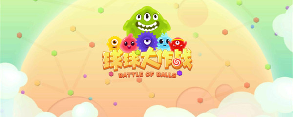 球球大作战训练在哪