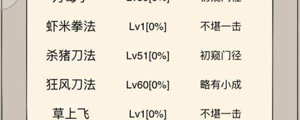 暴走英雄坛狂风刀法绝招
