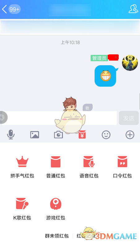 QQ中k歌红包怎么选歌