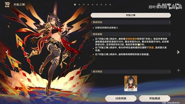 《原神》5.5新增绘想游迹通关攻略 迪希雅、温迪拖尾获取方法