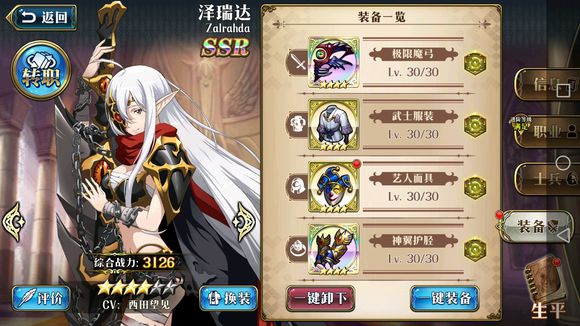 梦幻模拟战白毛带什么兵