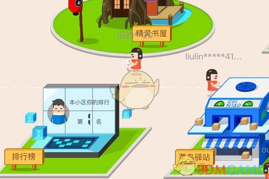 菜鸟裹裹精灵书屋怎么玩