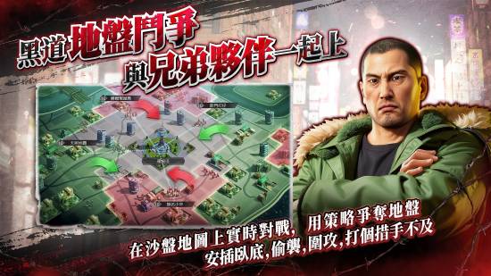 《如龙》正版授权策略手游《如龙：极道斗争》开服！能邂逅美女公关