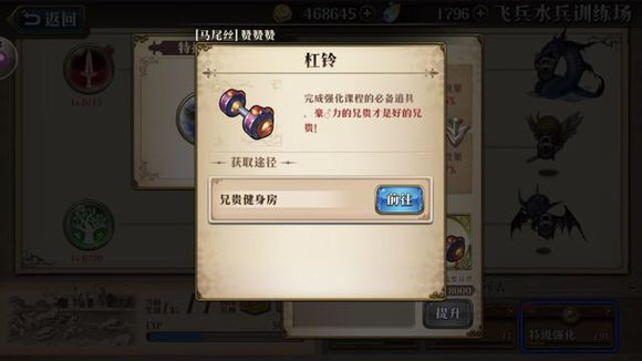 梦幻模拟战杠铃哪里多