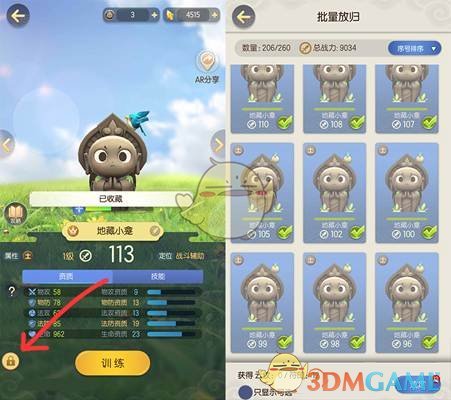 一起来捉妖符印怎么得