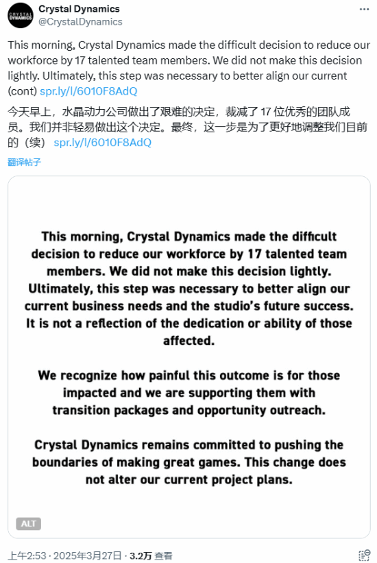《古墓丽影》开发商Crystal Dynamics官宣裁员！但不会影响现有项目开发