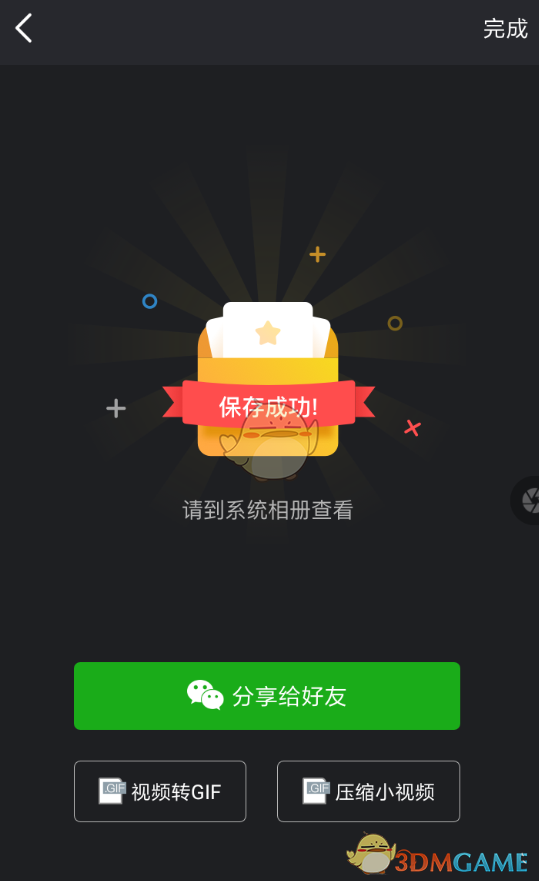 趣推怎么压缩视频